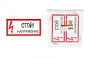 Плакат 200х100мм "Стой. Напряжение" TDM